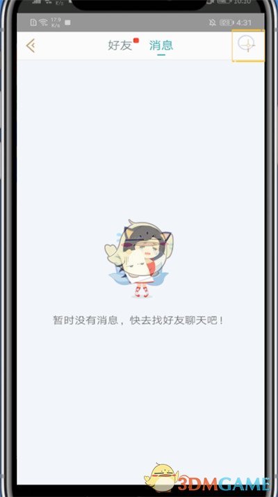 《掌上英雄联盟》搜索用户id方法