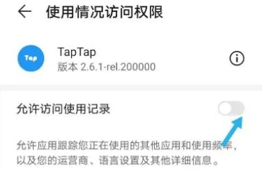 taptap怎么看游戏时长