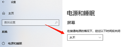 win10玩梦幻息屏自动断网怎么办