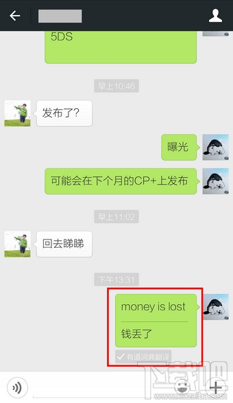 微信翻译怎么玩