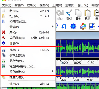 goldwave降噪处理后怎么保存