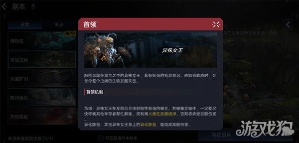 星球重启河谷虫巢副本怎么打