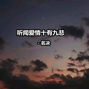 抖音难以启齿的柔弱孤单夜里会滑落是什么歌