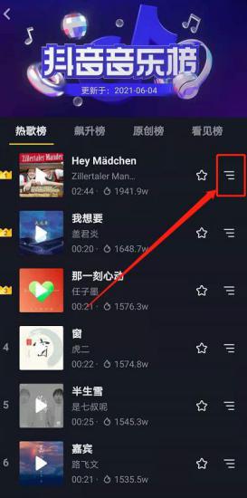 抖音怎么配音说话