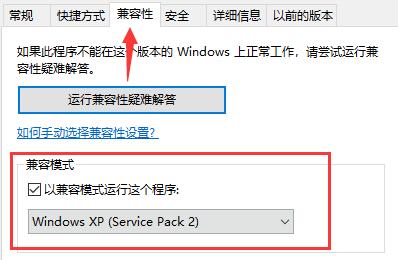 win10玩不了大富翁4解决教程