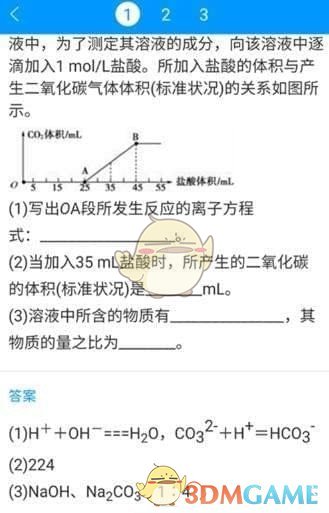 《小猿搜题》分享到电脑方法