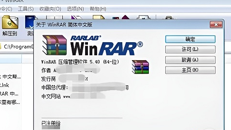 winrar如何安装