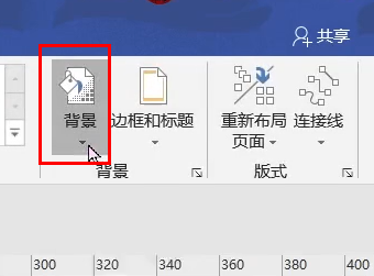 visio2007添加水印详情