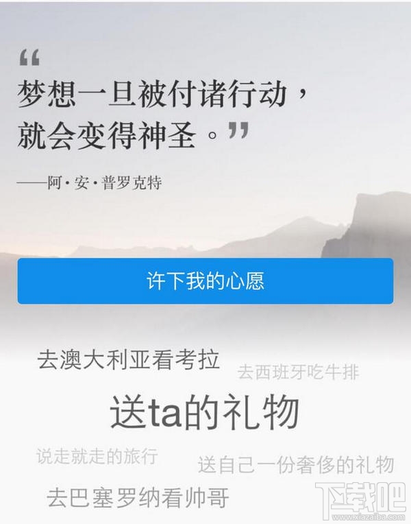 支付宝心愿储蓄是什么