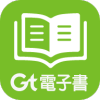 Gt電子書