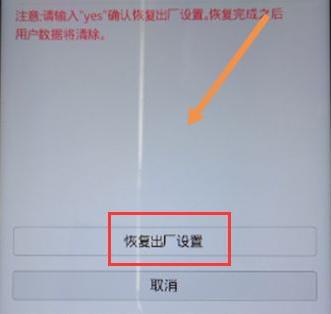 vivo手机忘记密码开锁方法