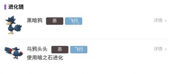 宝可梦朱紫乌鸦头头进化方法