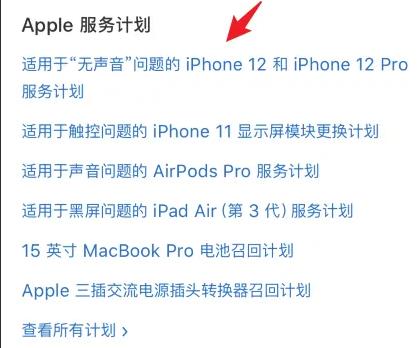 iphone12召回操作流程介绍