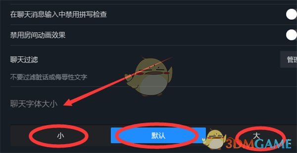 《steam》调整聊天文字大小方法