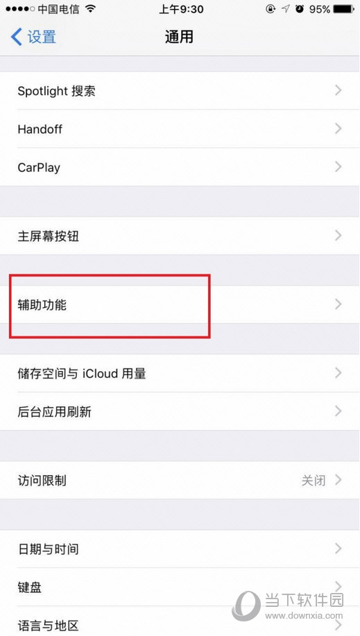 iphone7plus怎么设置悬浮球返回