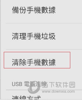 魅蓝note5怎么恢复出厂设置方法