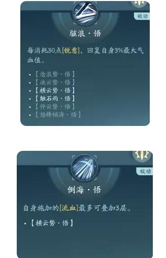 《剑网3无界》刀宗奇穴加点分析