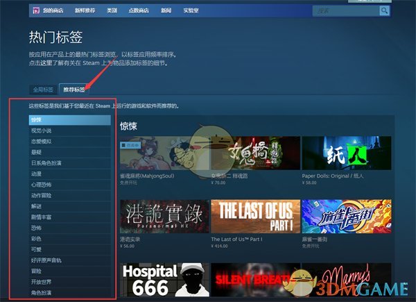 《steam》推荐标签查看方法