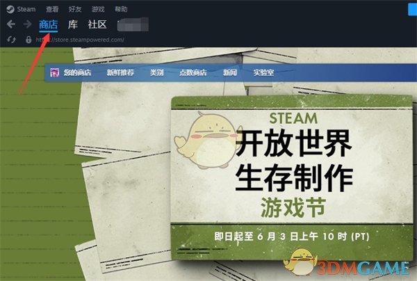 《steam》商店内容偏好设置方法