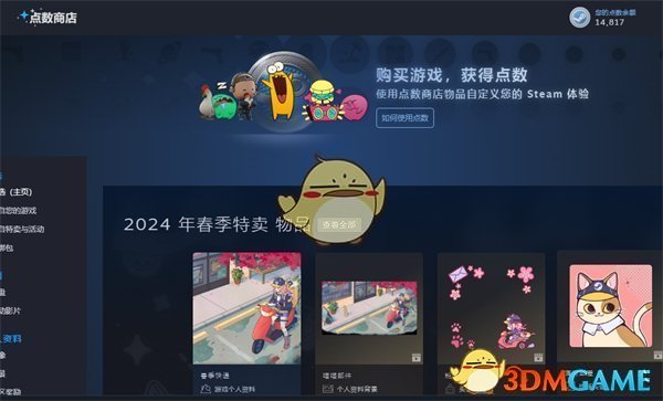 《steam》点数有效期介绍