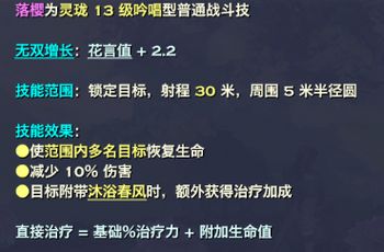 天谕玲珑怎么玩？天谕玲珑技能与玩法技巧介绍