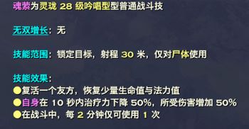 天谕玲珑怎么玩？天谕玲珑技能与玩法技巧介绍