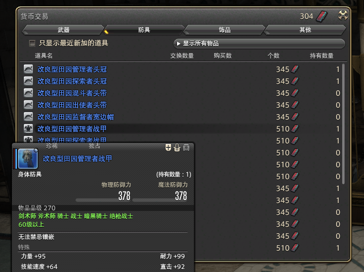 ff14白银陆行鸟羽毛换什么好？f14白银陆行鸟羽毛兑换道具推荐