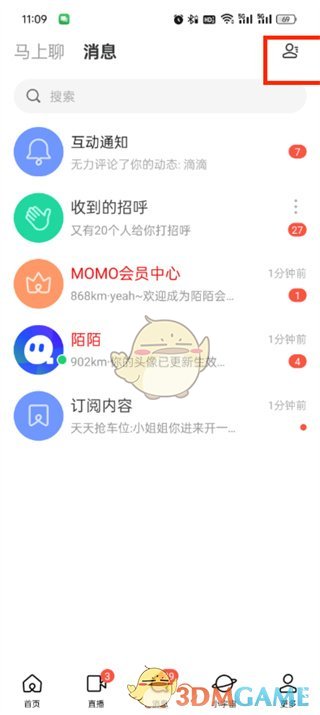 《陌陌》添加好友方法