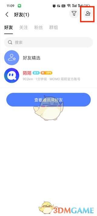 《陌陌》添加好友方法