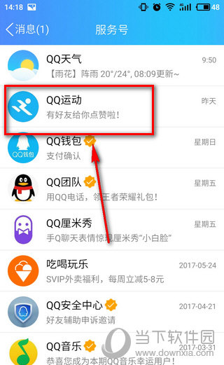 运动打卡app