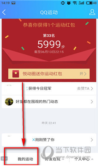 运动打卡app