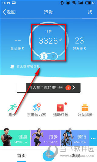 运动打卡app