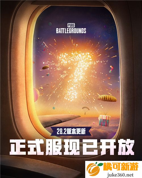 乐在7中，鸡味无穷PUBG