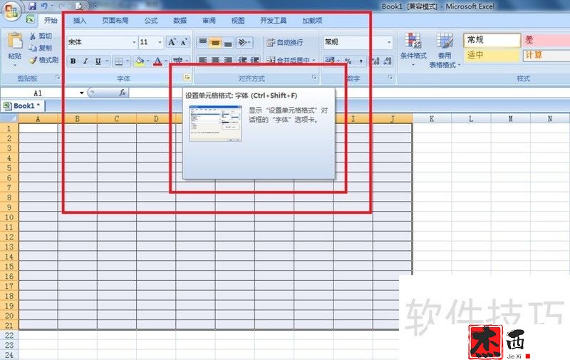 EXCEL表格的填充效果设置