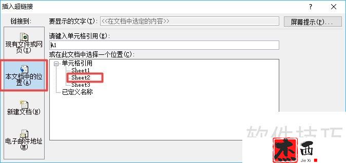 excel2010如何对插入的图片设置超链接