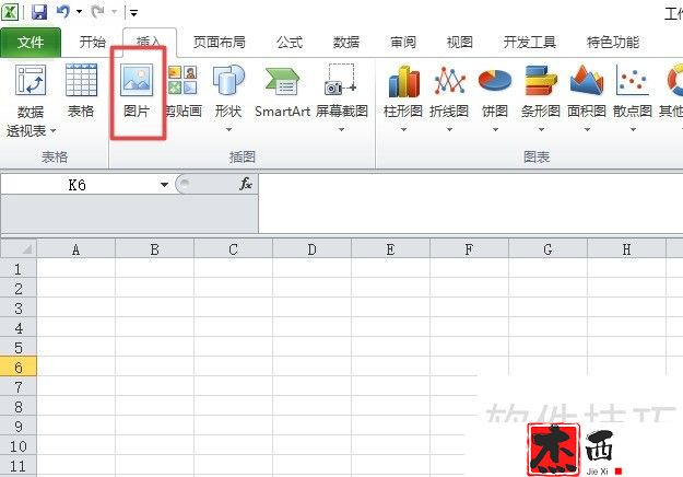 excel2010如何对插入的图片设置超链接