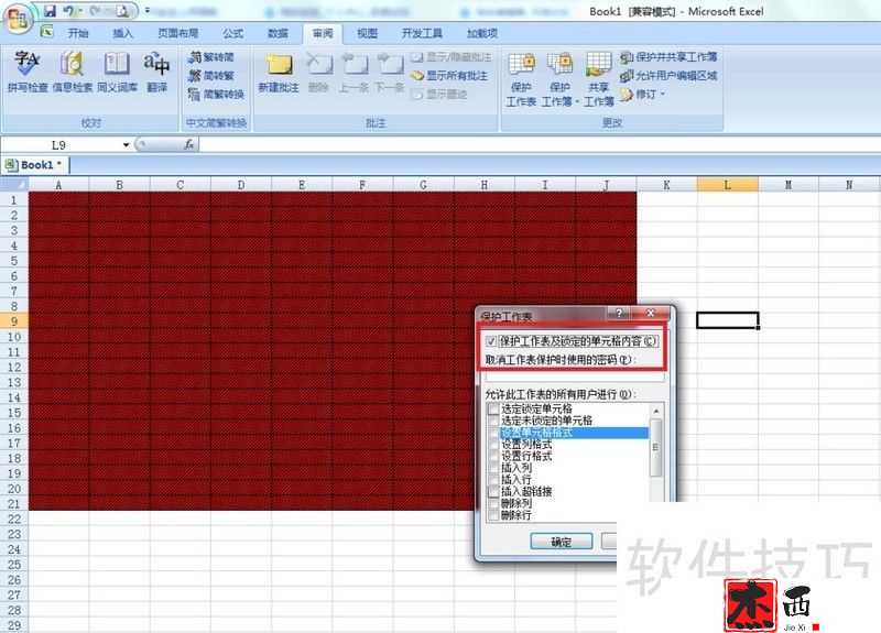 EXCEL表格页面设置（1）