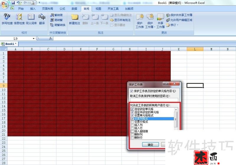 EXCEL表格页面设置（1）