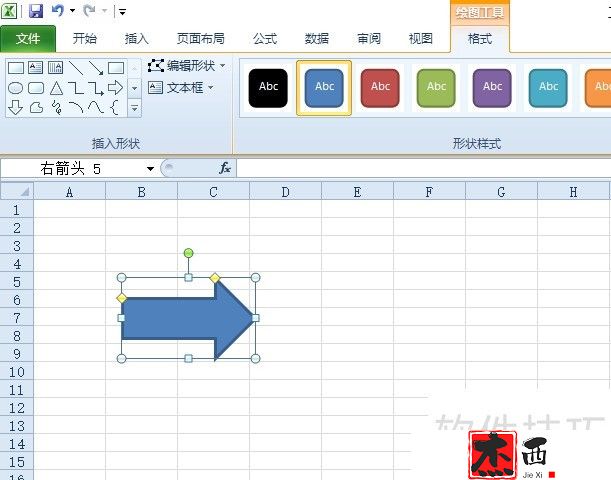 excel2010如何插入箭头并设置成超链接