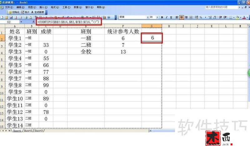 EXCEL2003怎样在多条件包含非空单元格