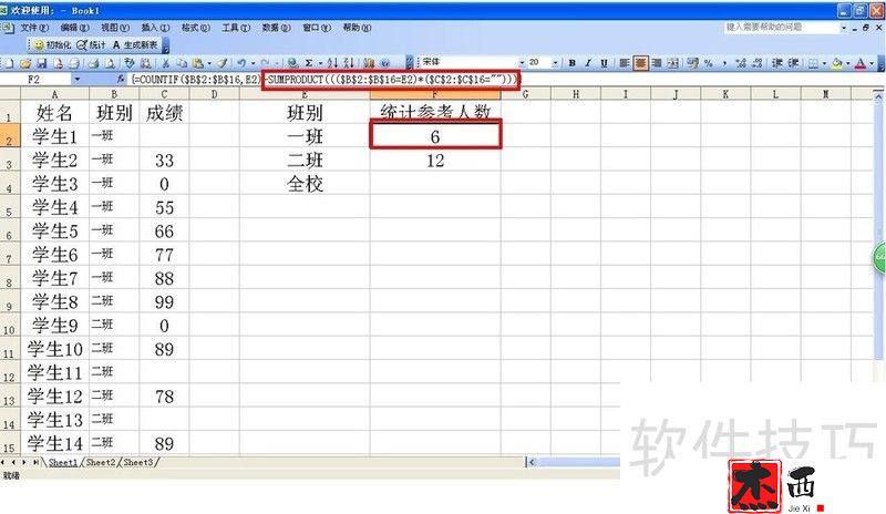 EXCEL2003怎样在多条件包含非空单元格