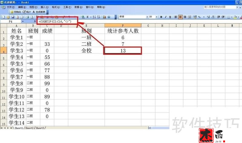 EXCEL2003怎样在多条件包含非空单元格