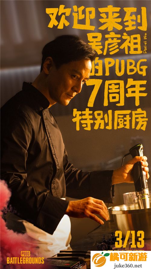 乐在7中，鸡味无穷PUBG