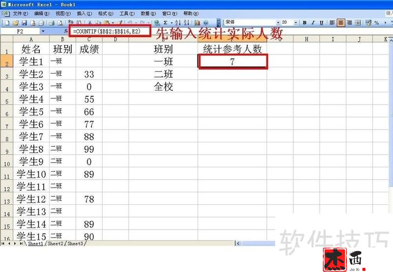 EXCEL2003怎样在多条件包含非空单元格