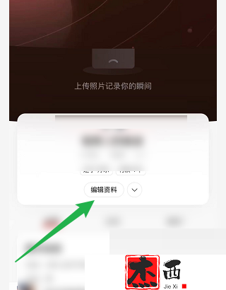 网易云音乐怎么添加音乐标签