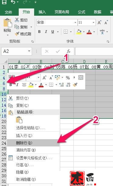 将网上搜索到的百家姓放到excel的一个单元格中