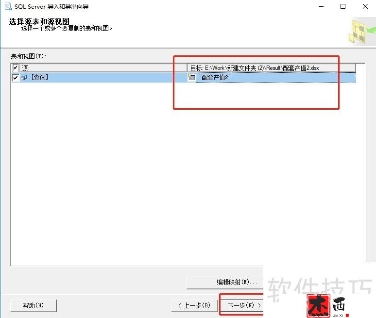 sqlserver如何自定义sql语句导出excel结果