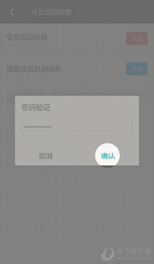 陌陌会员自动续费怎么取消2020