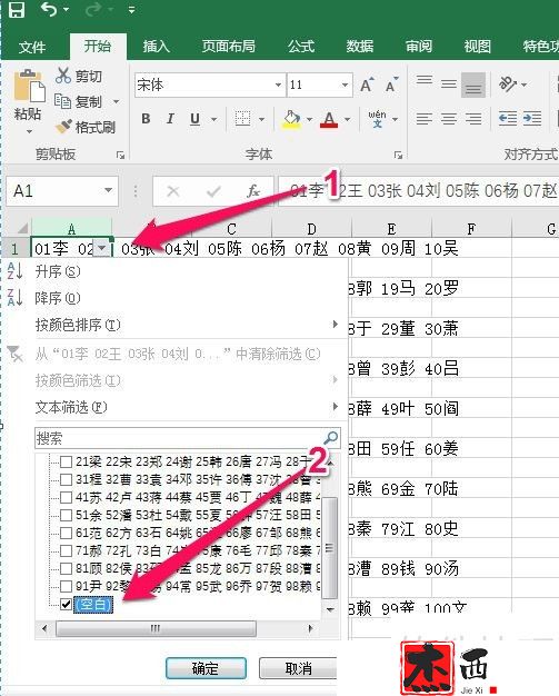 将网上搜索到的百家姓放到excel的一个单元格中