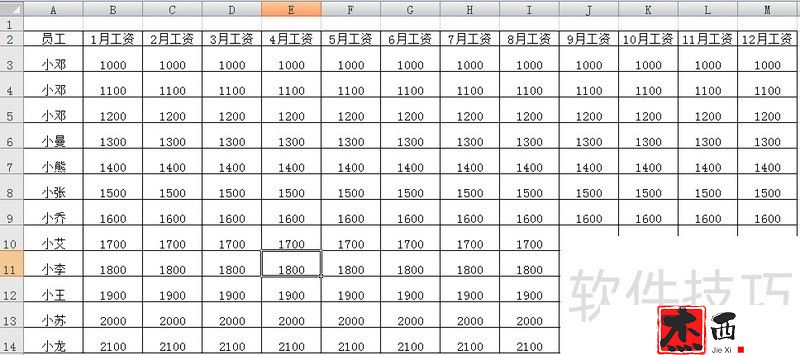 用VLOOKUP函数做一张自动统计全年工资的表格